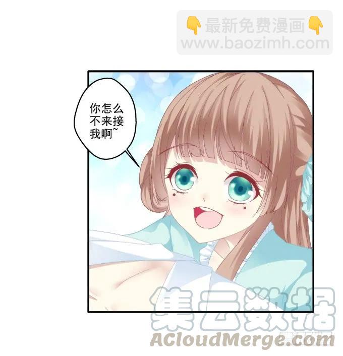 是谁撩谁(1/2)-第81话