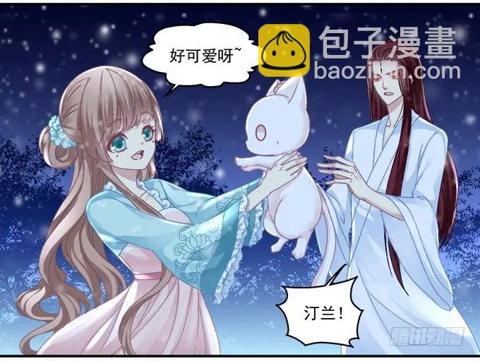 是谁撩谁(1/2)-第81话