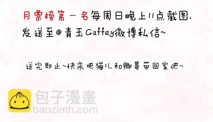是谁撩谁(1/2)-第81话