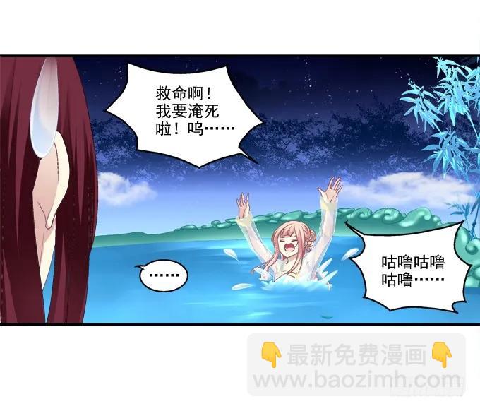 是谁撩谁(1/2)-第81话
