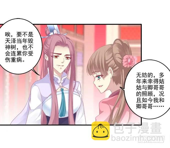 琼楼盛宴(1/2)-第83话