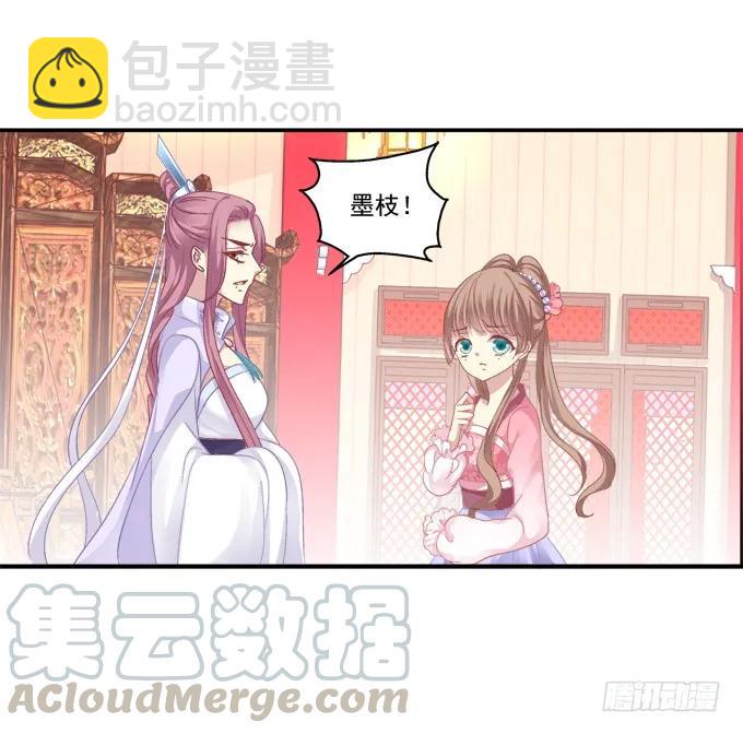 琼楼盛宴(1/2)-第83话