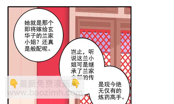 琼楼盛宴(1/2)-第83话