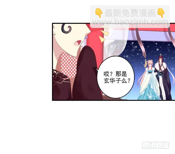 琼楼盛宴(1/2)-第83话