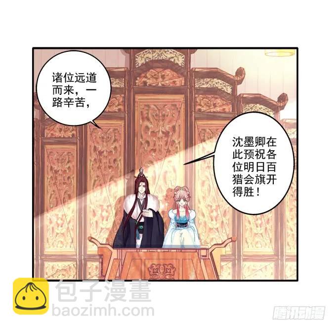 琼楼盛宴(1/2)-第83话