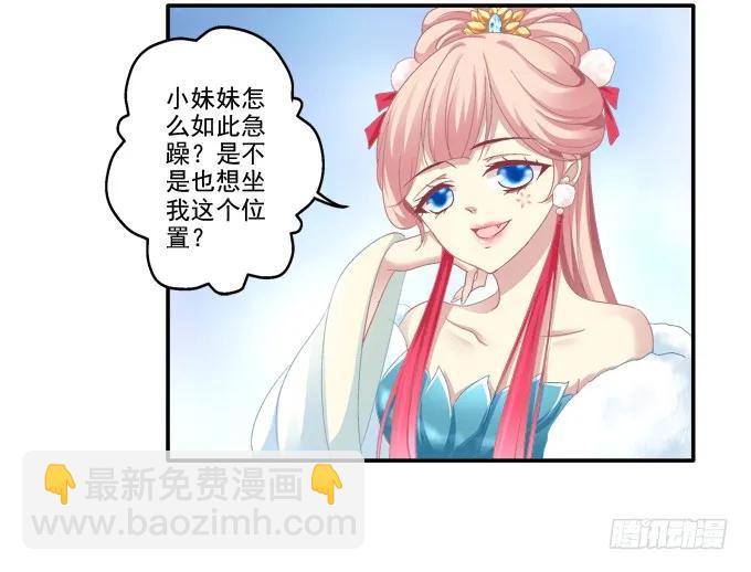 琼楼盛宴(1/2)-第83话