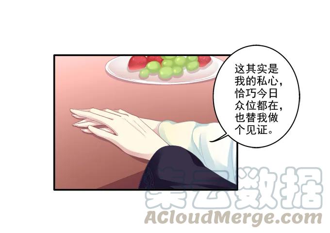 琼楼盛宴(1/2)-第83话