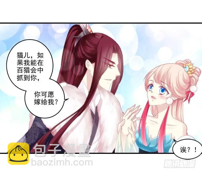琼楼盛宴(1/2)-第83话