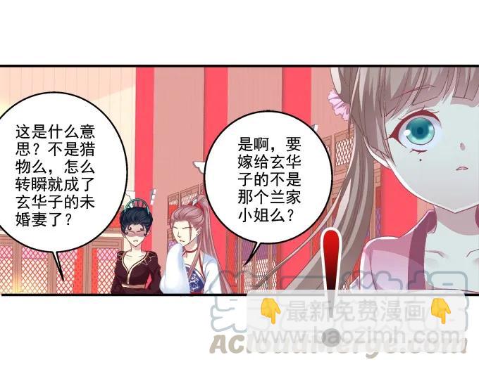 琼楼盛宴(1/2)-第83话