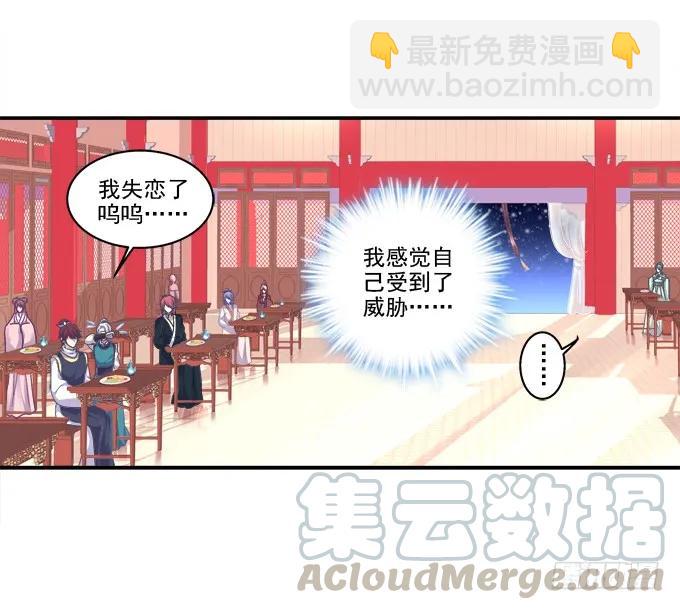 琼楼盛宴(1/2)-第83话