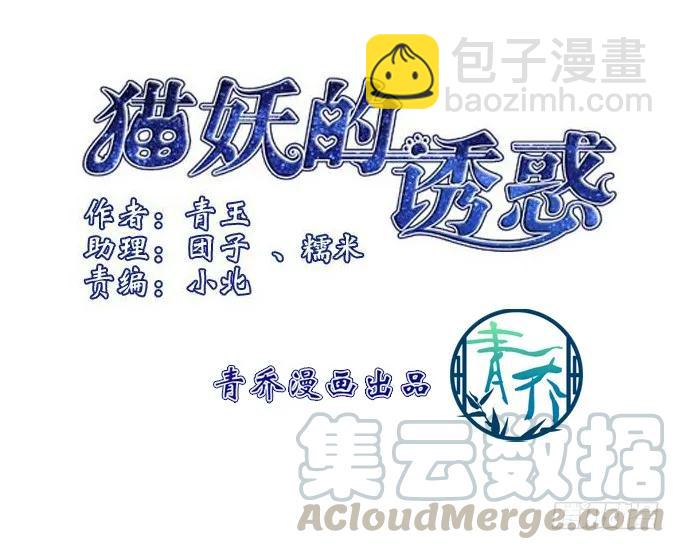 琼楼盛宴(1/2)-第83话