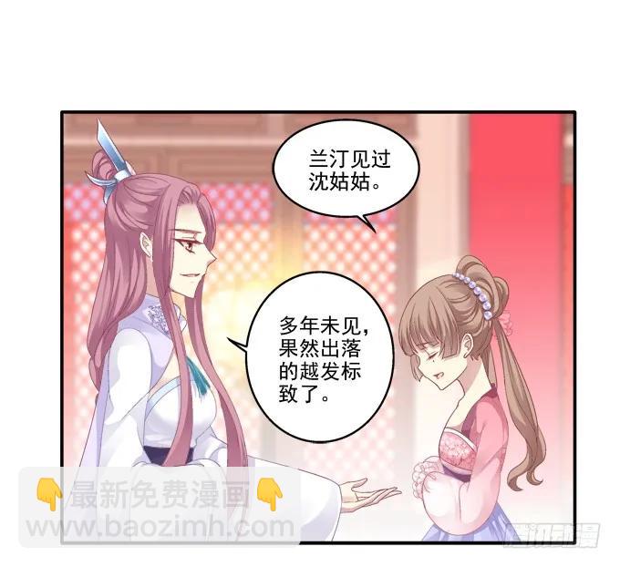 琼楼盛宴(1/2)-第83话