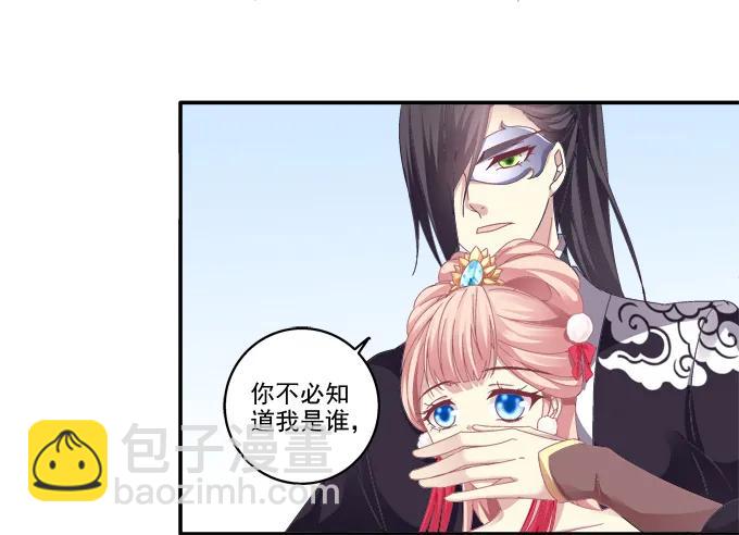 哥哥护你(1/2)-第85话