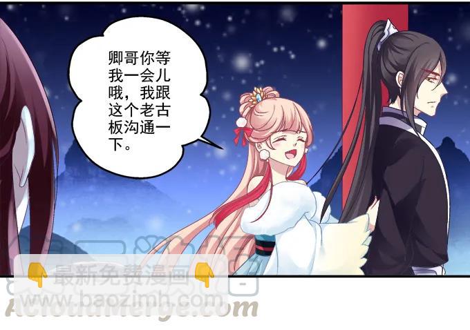 哥哥护你(1/2)-第85话