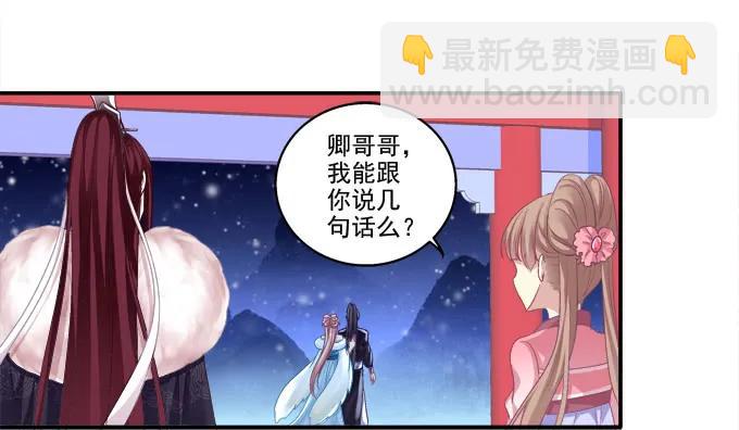 哥哥护你(1/2)-第85话