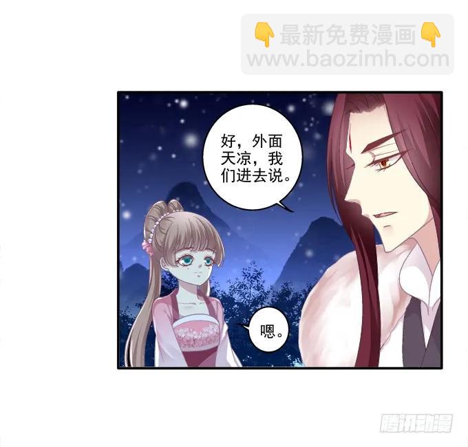 哥哥护你(1/2)-第85话