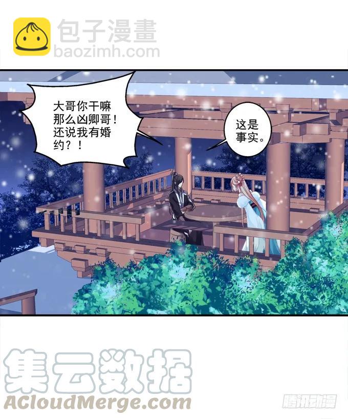 哥哥护你(1/2)-第85话