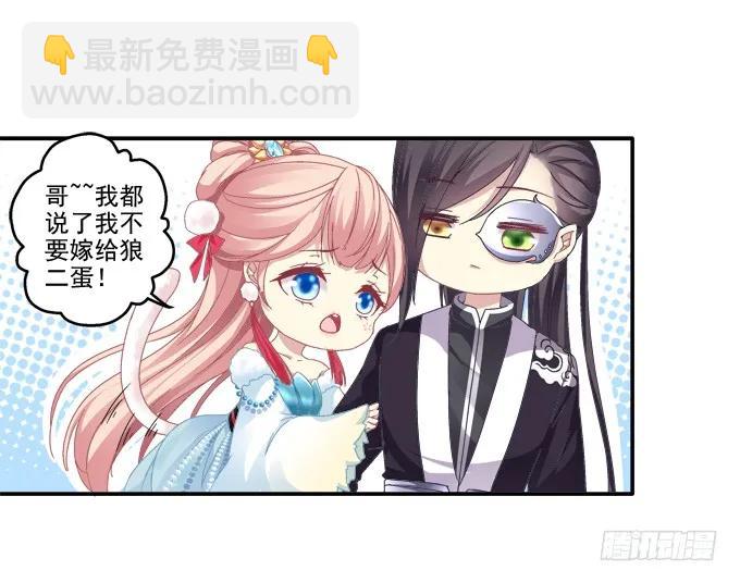 哥哥护你(1/2)-第85话