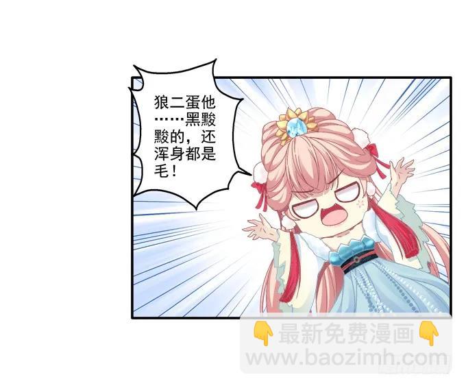 哥哥护你(1/2)-第85话