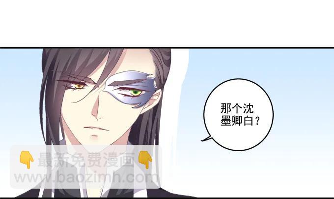 哥哥护你(1/2)-第85话