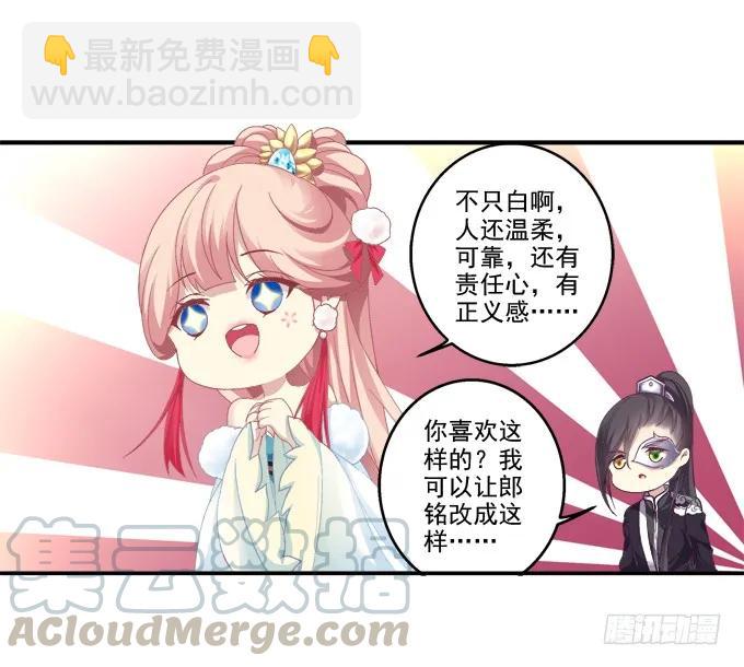 哥哥护你(1/2)-第85话