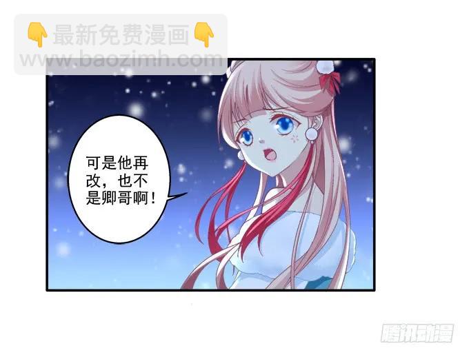 哥哥护你(1/2)-第85话