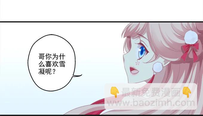 哥哥护你(1/2)-第85话