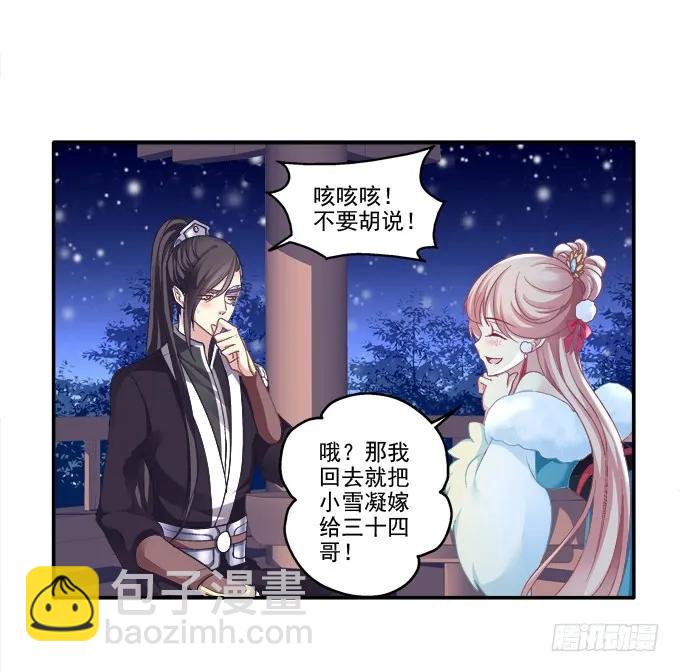哥哥护你(1/2)-第85话