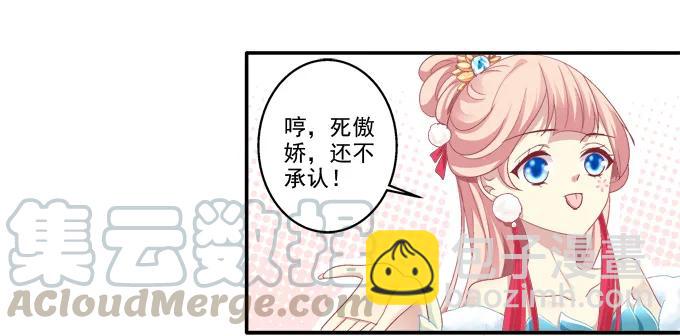 哥哥护你(1/2)-第85话