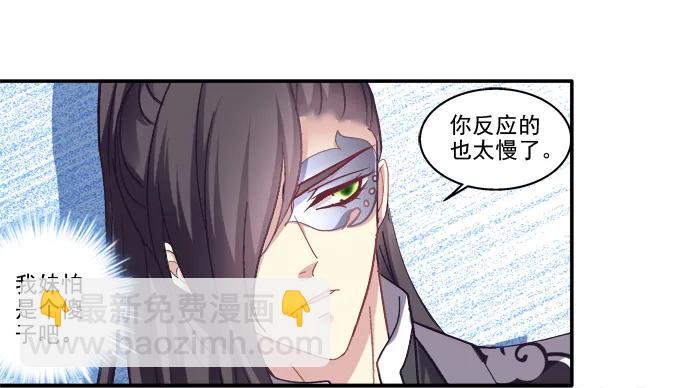 哥哥护你(1/2)-第85话