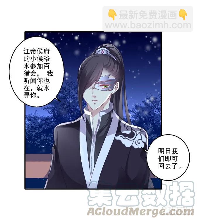 哥哥护你(1/2)-第85话