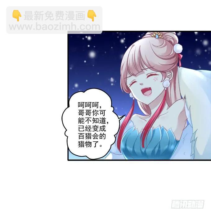 哥哥护你(1/2)-第85话