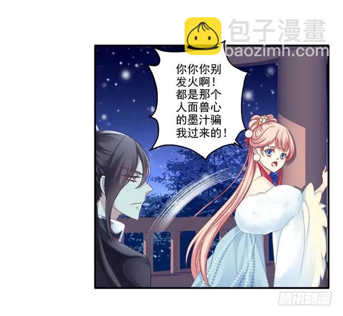 哥哥护你(1/2)-第85话