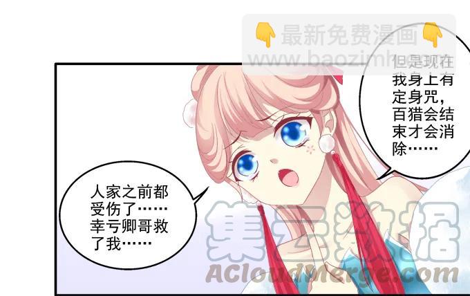 哥哥护你(1/2)-第85话