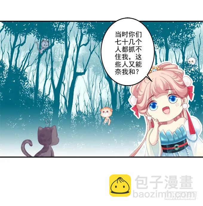 哥哥护你(1/2)-第85话