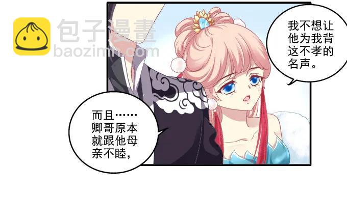 哥哥护你(1/2)-第85话