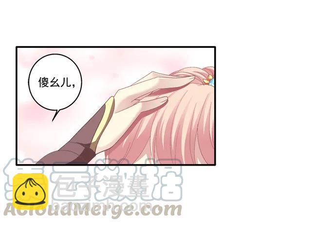哥哥护你(1/2)-第85话