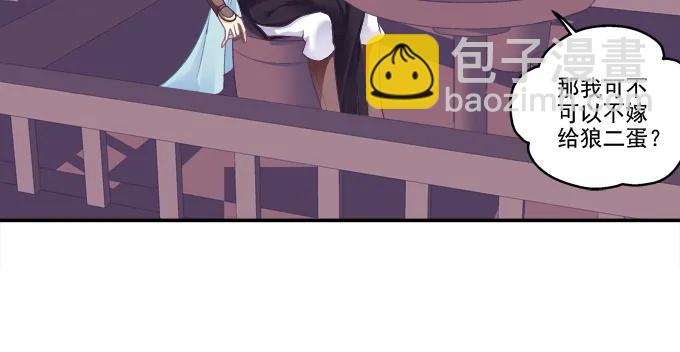 哥哥护你(1/2)-第85话