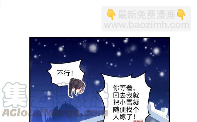 哥哥护你(1/2)-第85话