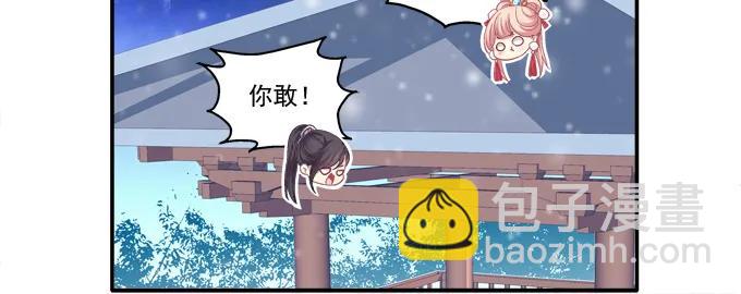 哥哥护你(1/2)-第85话