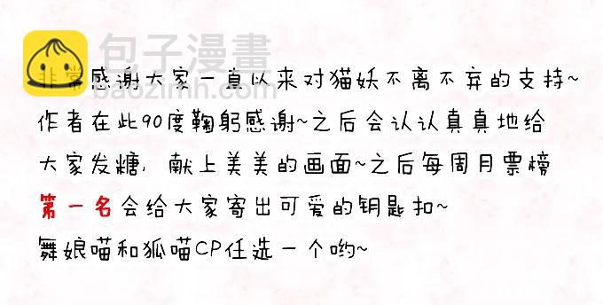 哥哥护你(1/2)-第85话