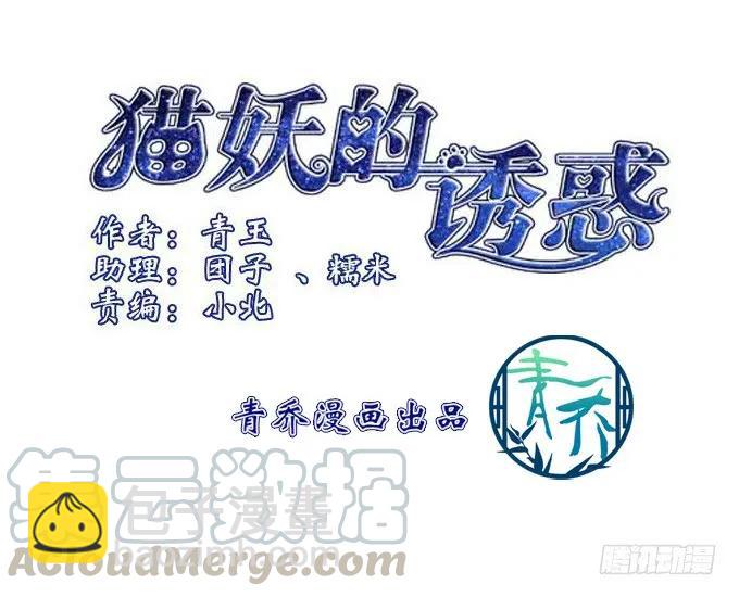 哥哥护你(1/2)-第85话