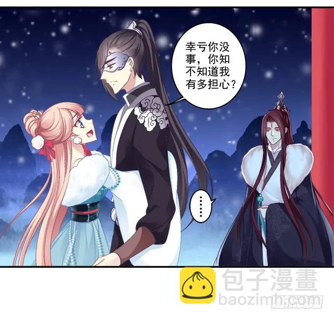 哥哥护你(1/2)-第85话
