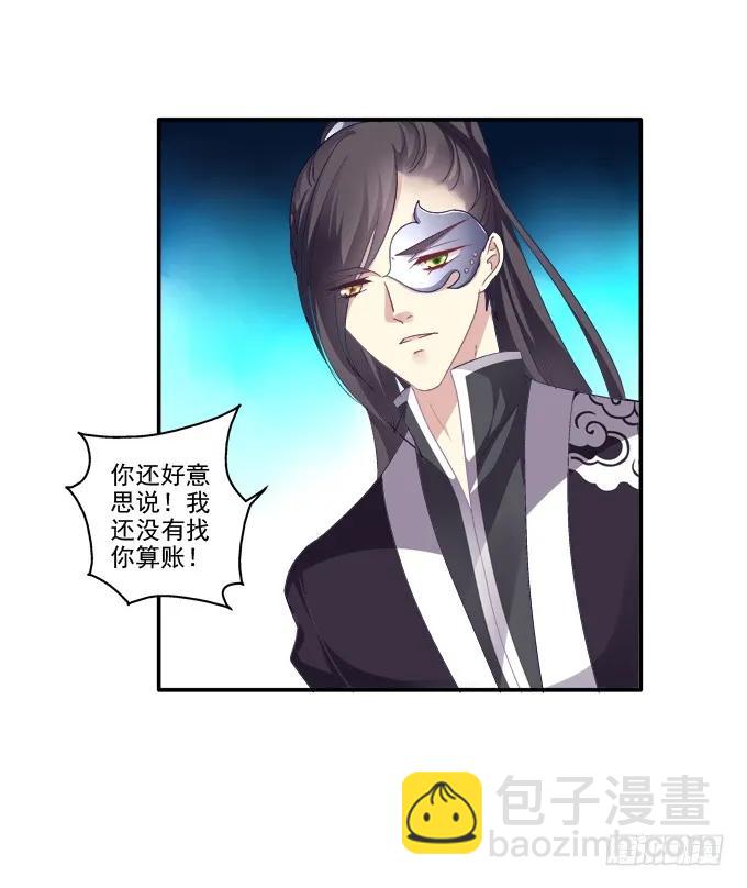 哥哥护你(1/2)-第85话