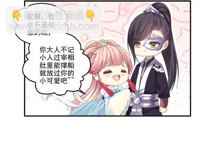 哥哥护你(1/2)-第85话