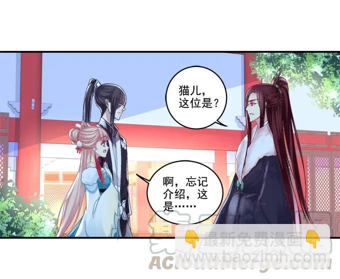 哥哥护你(1/2)-第85话