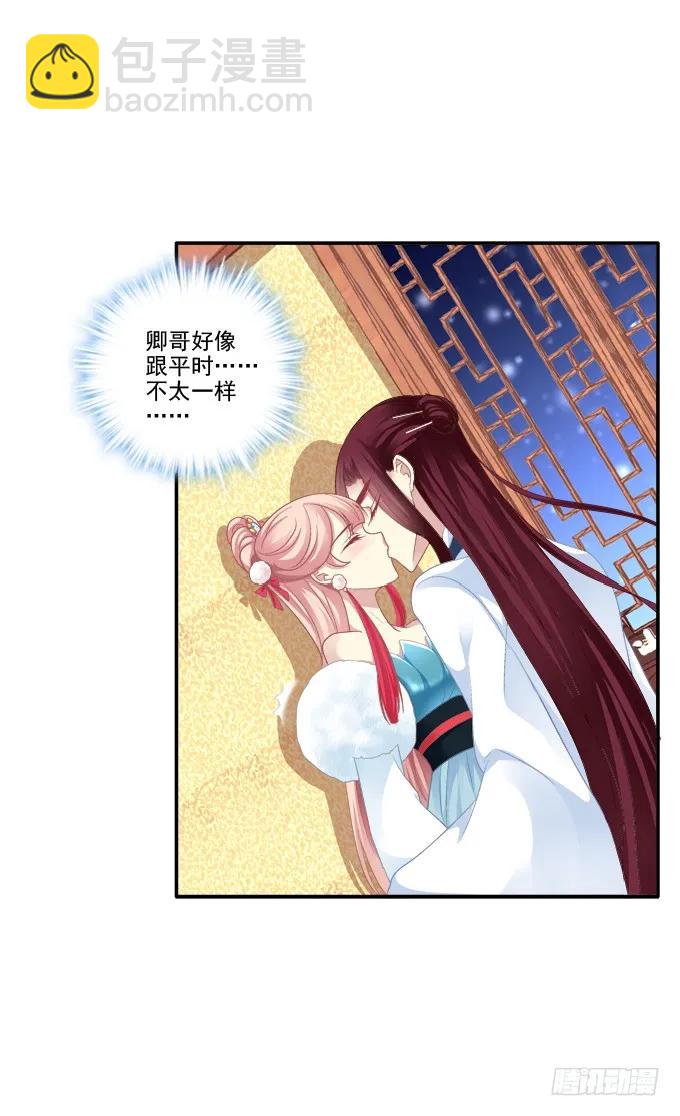 情之所钟-第87话