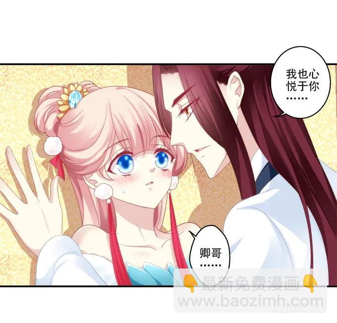 情之所钟-第87话