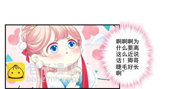 情之所钟-第87话