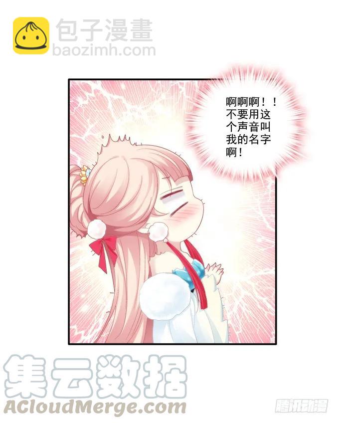 情之所钟-第87话